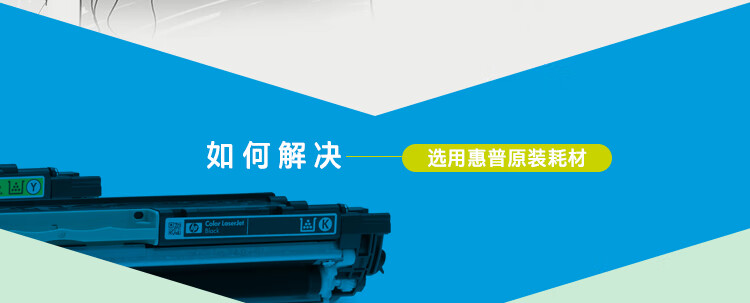 惠普（HP）CE741A（307A）硒鼓 青色 适用于：HP Color LaserJet Professional CP5220 系列彩色激光打印机
