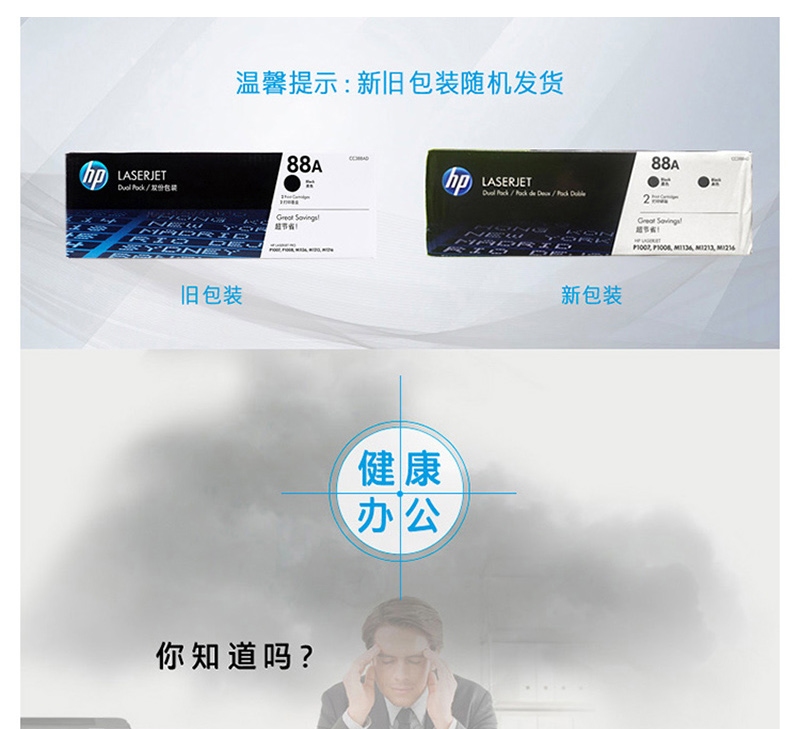 惠普（HP）CE278A（78A）硒鼓 黑色 适用于：P1560、P1600 、M1536dnf