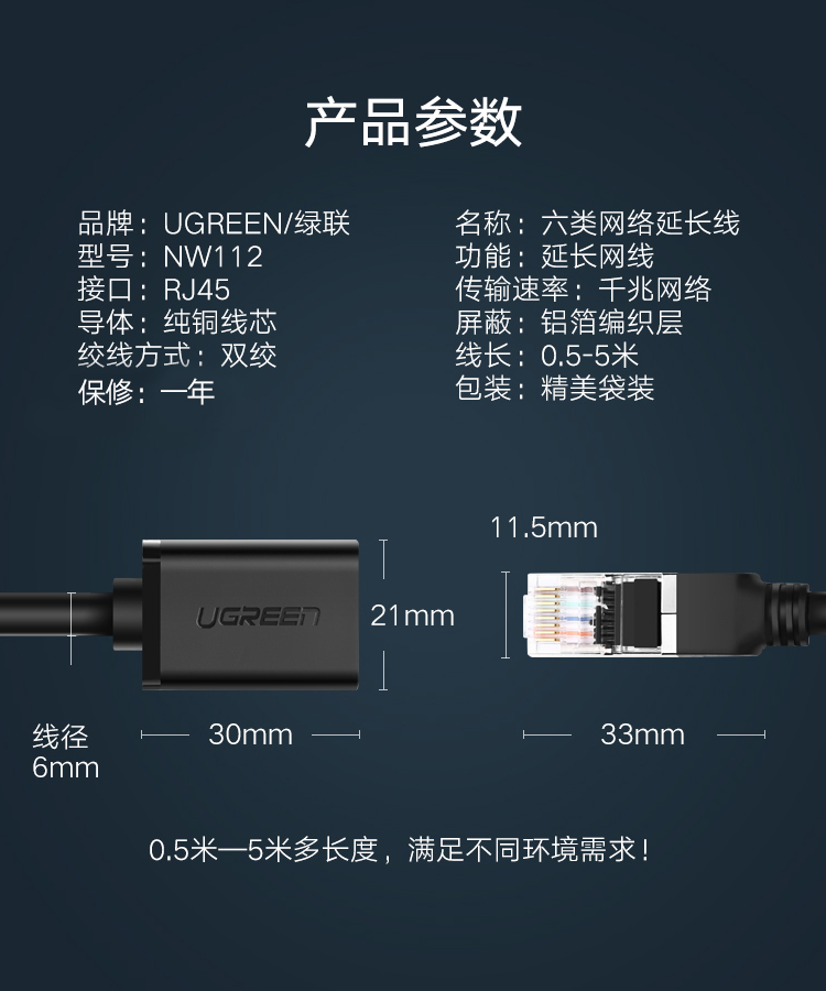 绿联（UGREEN）RJ45网线延长线 六类cat6类网线网口接头延长器 千兆网络宽带接口连接线 纯铜双绞线3米11282