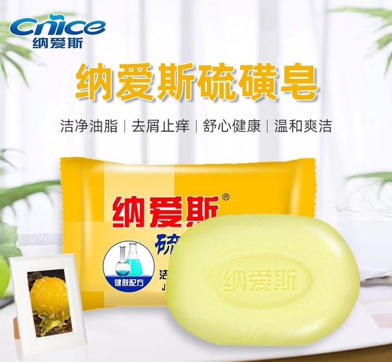 纳爱斯硫磺皂洗脸90g 纳爱斯硫磺皂*4家庭装