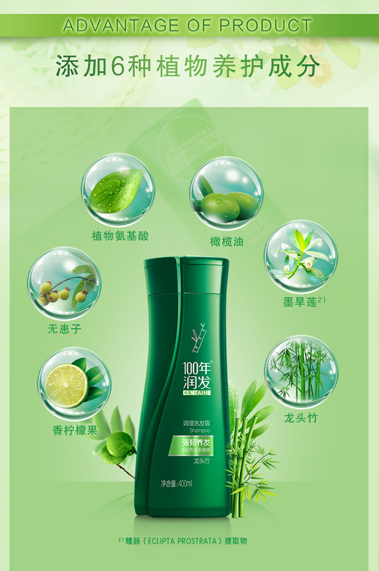 100年润发百年润发400ML100年润发强韧养发洗发露N4