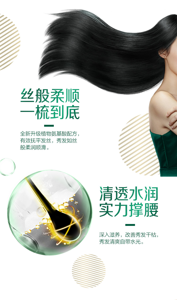 100年润发百年润发 100年润发400ML水润丝滑精华素