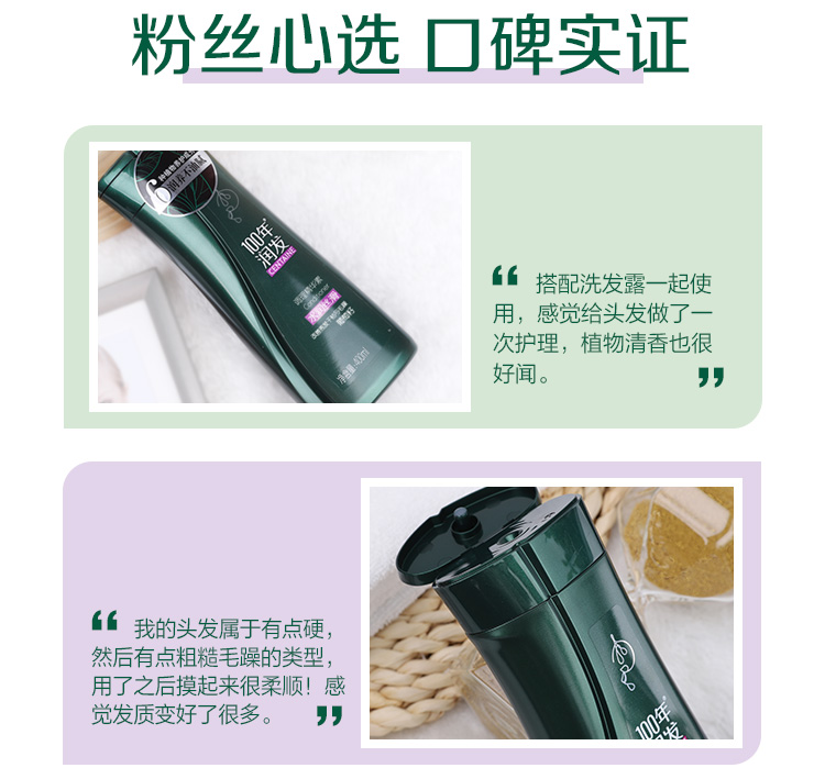 100年润发百年润发 100年润发400ML水润丝滑精华素