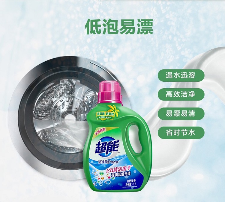 超能洗衣套组4件套（洗衣液2kg+内衣皂101g*2）