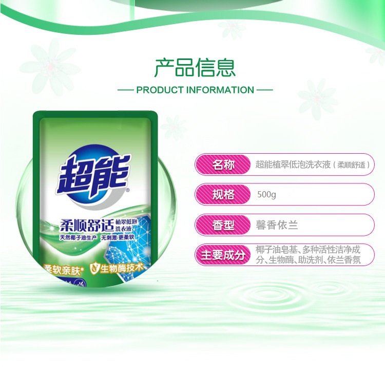 超能洗衣套组4件套（洗衣液2kg+内衣皂101g*2）