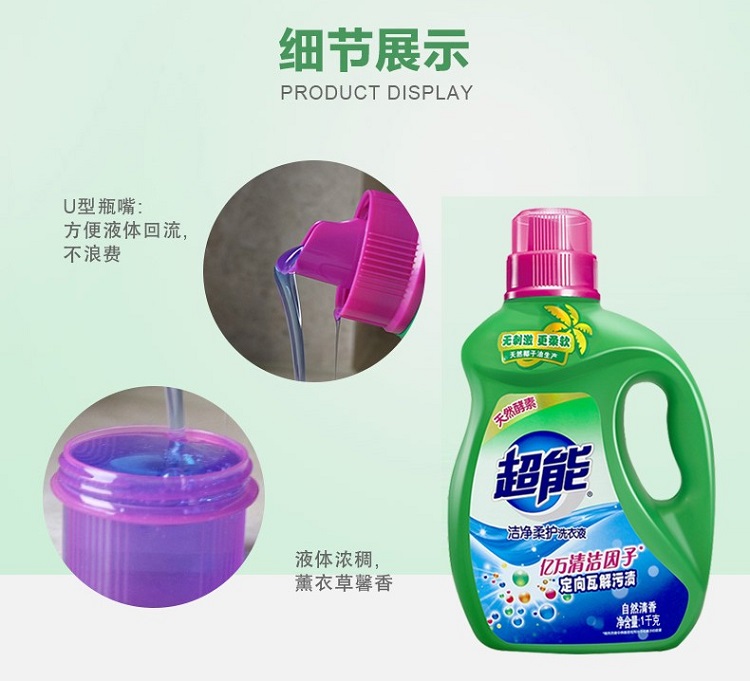 超能洗衣套组4件套（洗衣液2kg+内衣皂101g*2）
