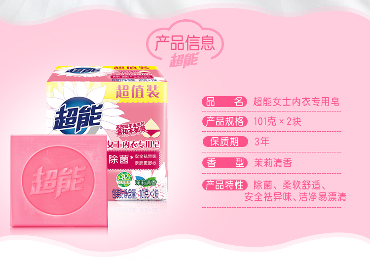 超能洗衣套组4件套（洗衣液2kg+内衣皂101g*2）