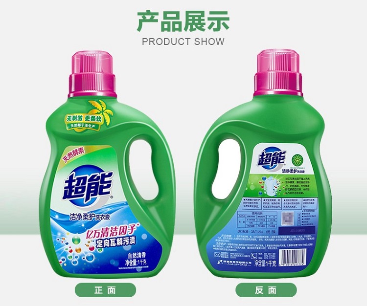 超能洗衣套组4件套（洗衣液2kg+内衣皂101g*2）
