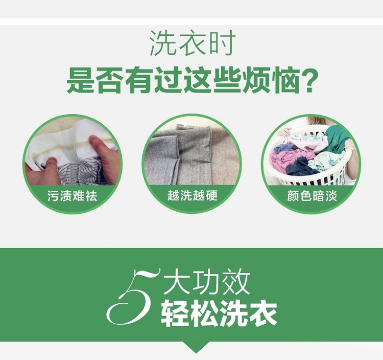 超能洗衣套组4件套（洗衣液2kg+内衣皂101g*2）