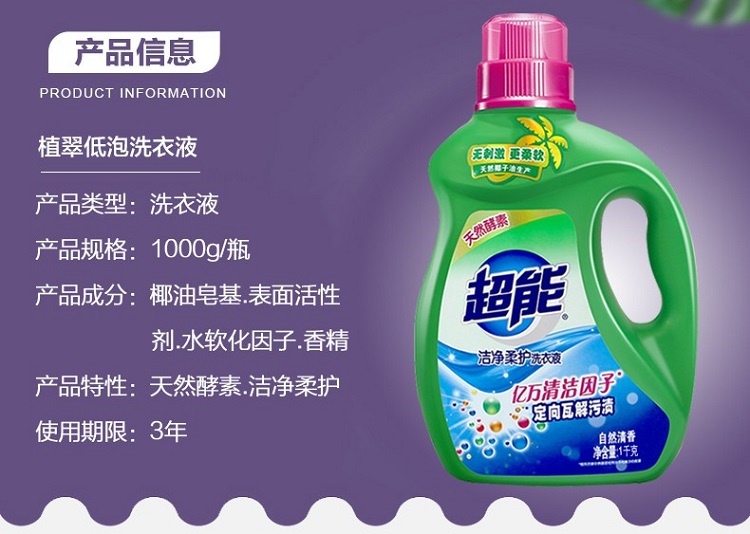 超能洗衣套组4件套（洗衣液2kg+内衣皂101g*2）