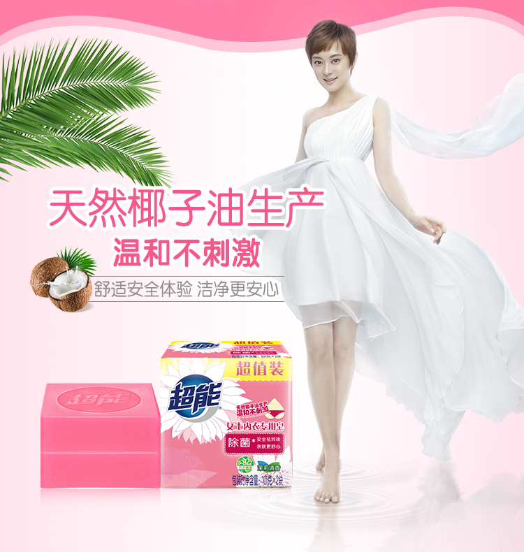 超能洗衣套组4件套（洗衣液2kg+内衣皂101g*2）