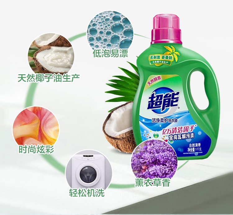 超能洗衣套组4件套（洗衣液2kg+内衣皂101g*2）