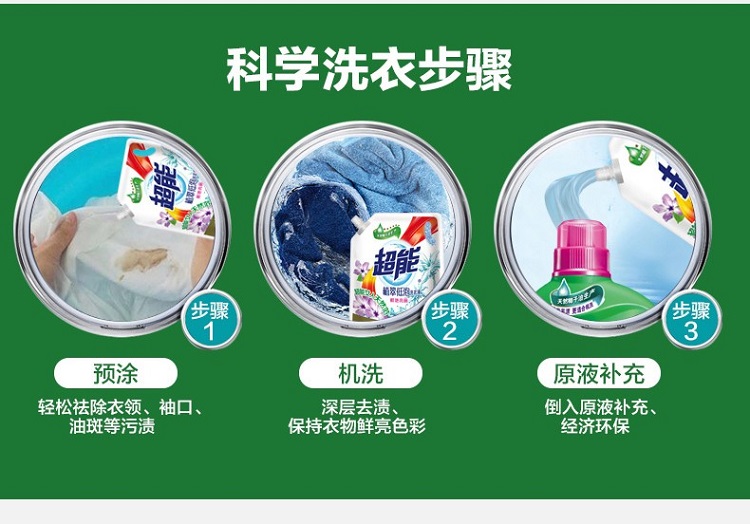 超能洗衣套组4件套（洗衣液2kg+内衣皂101g*2）