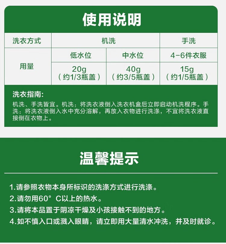 超能洗衣套组4件套（洗衣液2kg+内衣皂101g*2）
