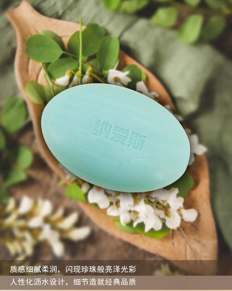 纳爱斯香皂珍珠皂滋润全身清洁115g家用珍珠香皂(沁爽)*2盒