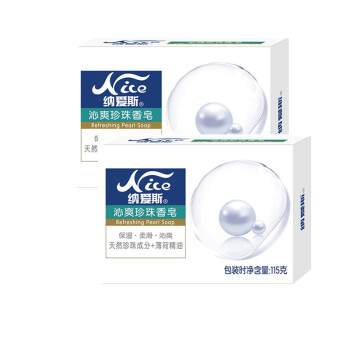 纳爱斯香皂珍珠皂滋润全身清洁115g家用珍珠香皂(沁爽)*2盒