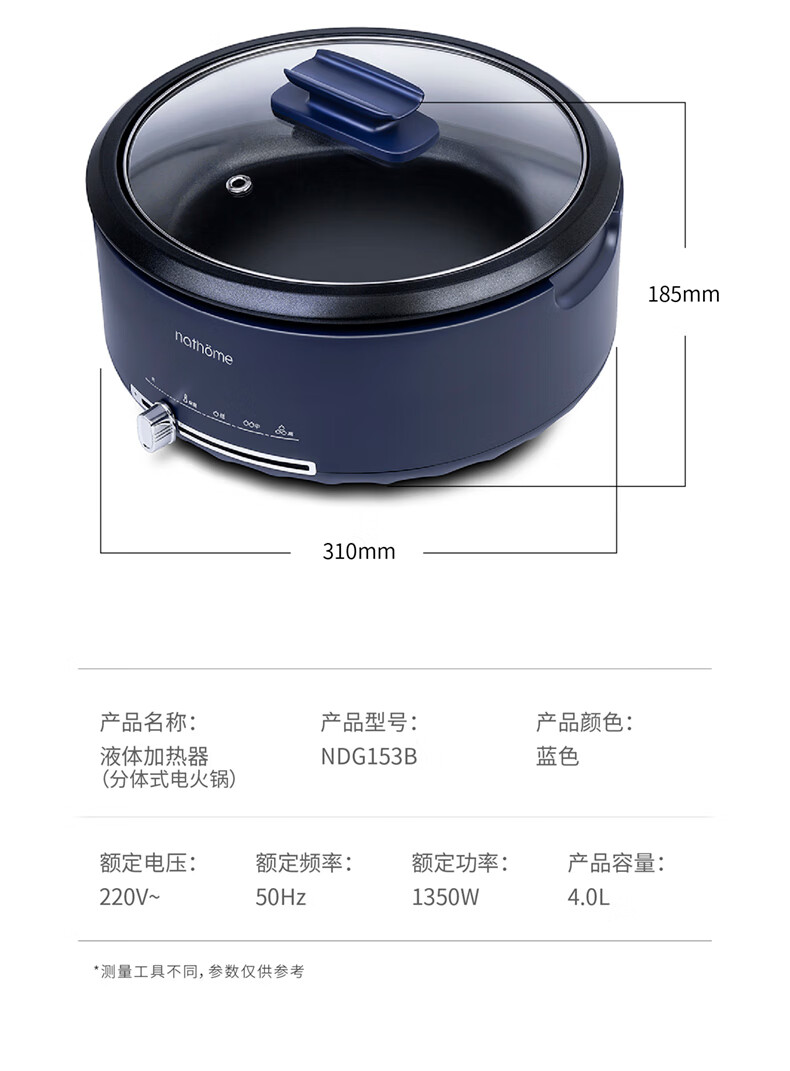 北欧欧慕（nathome）分体式电火锅NDG153B