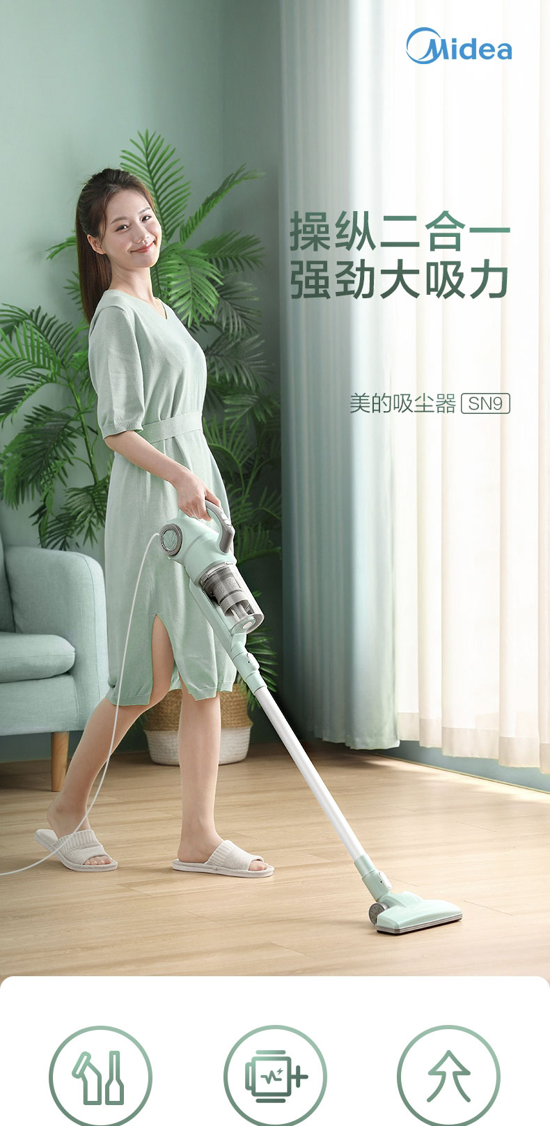 美的（Midea）手持吸尘器SN9
