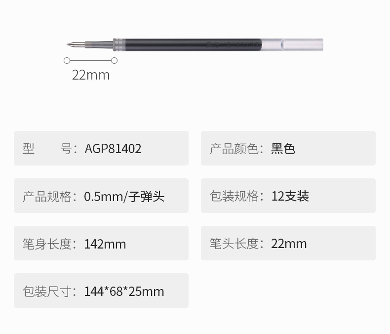 晨光（M&G）孔庙祈福系列学生考试中性笔签字笔水性笔 碳素黑 AGP81402 子弹头按动款 0.5mm 12支装