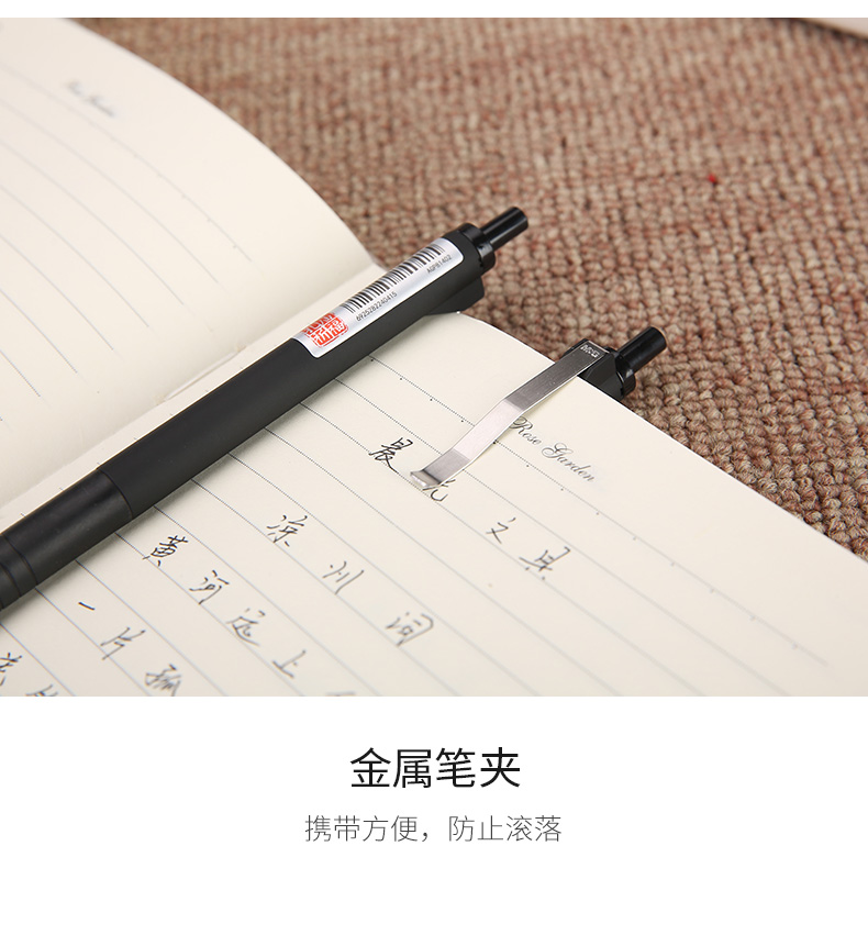 晨光（M&G）孔庙祈福系列学生考试中性笔签字笔水性笔 碳素黑 AGP81402 子弹头按动款 0.5mm 12支装