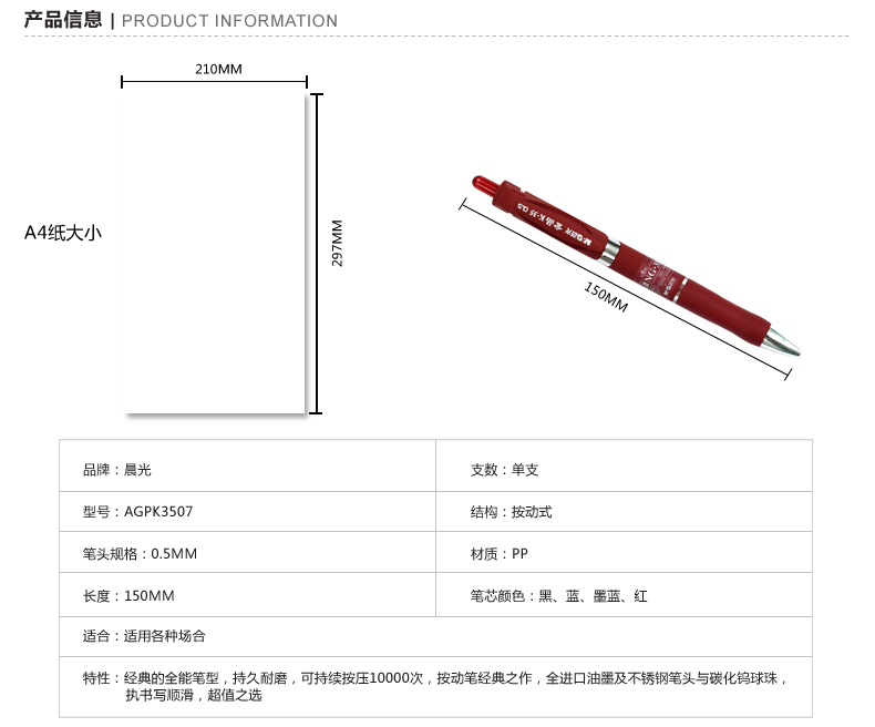 晨光（M&G）中性笔按动子弹头0.5mm 签字笔水笔 学生文具 办公用品 AGPK3507 黑色1盒12支装