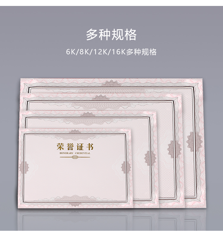 晨光（M&G）证书内芯 12K 295*210mm 荣誉证书 证书用内芯纸 办公用品 ASC99327 1包50张装