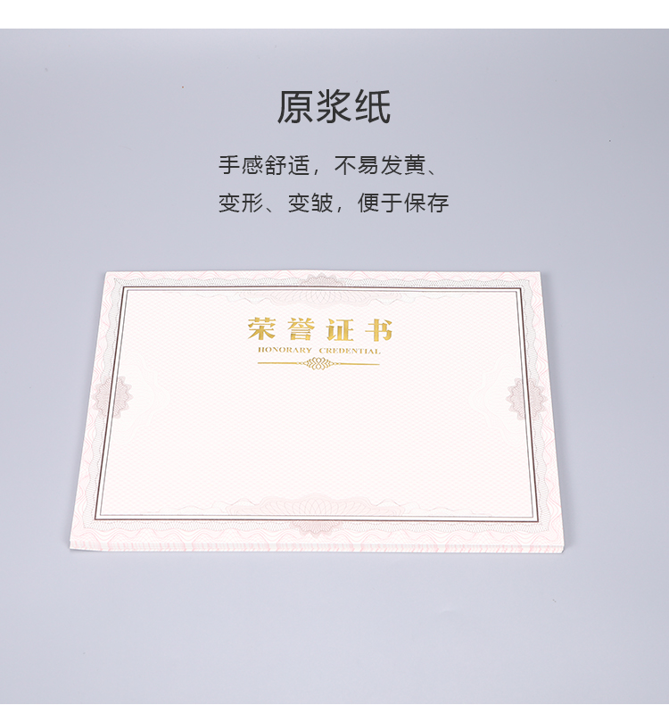 晨光（M&G）证书内芯 12K 295*210mm 荣誉证书 证书用内芯纸 办公用品 ASC99327 1包50张装