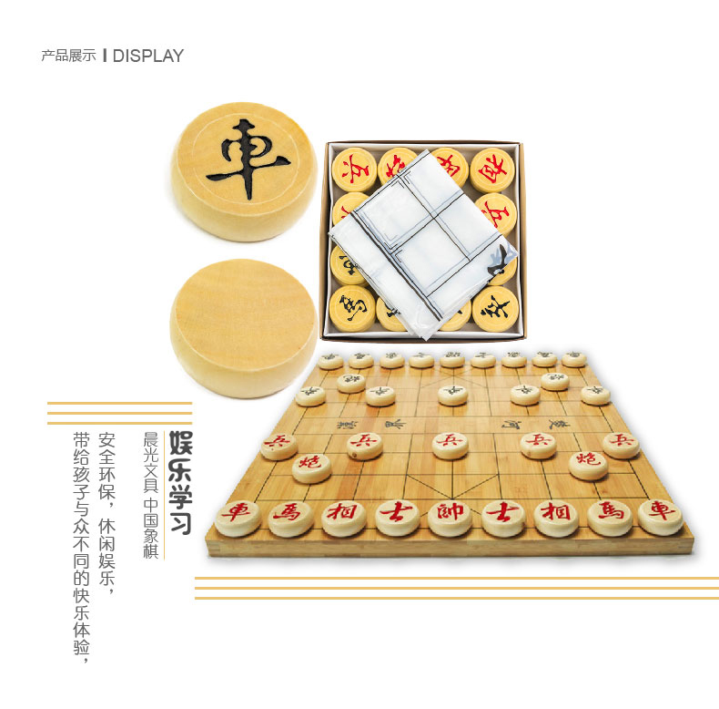 晨光（M&G）中国象棋 实木象棋直径3.0cm 小学生套装象棋棋盘家用休闲棋防裂 APK99918 单副装