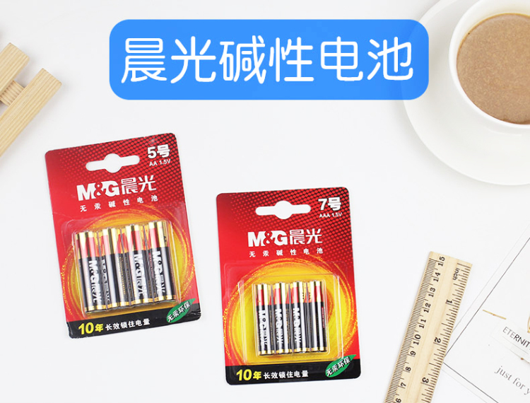 晨光（M&G）5号碱性电池 遥控器 电视 空调 键盘 鼠标 办公用品 ARC92556（4粒吸卡）两卡8粒装
