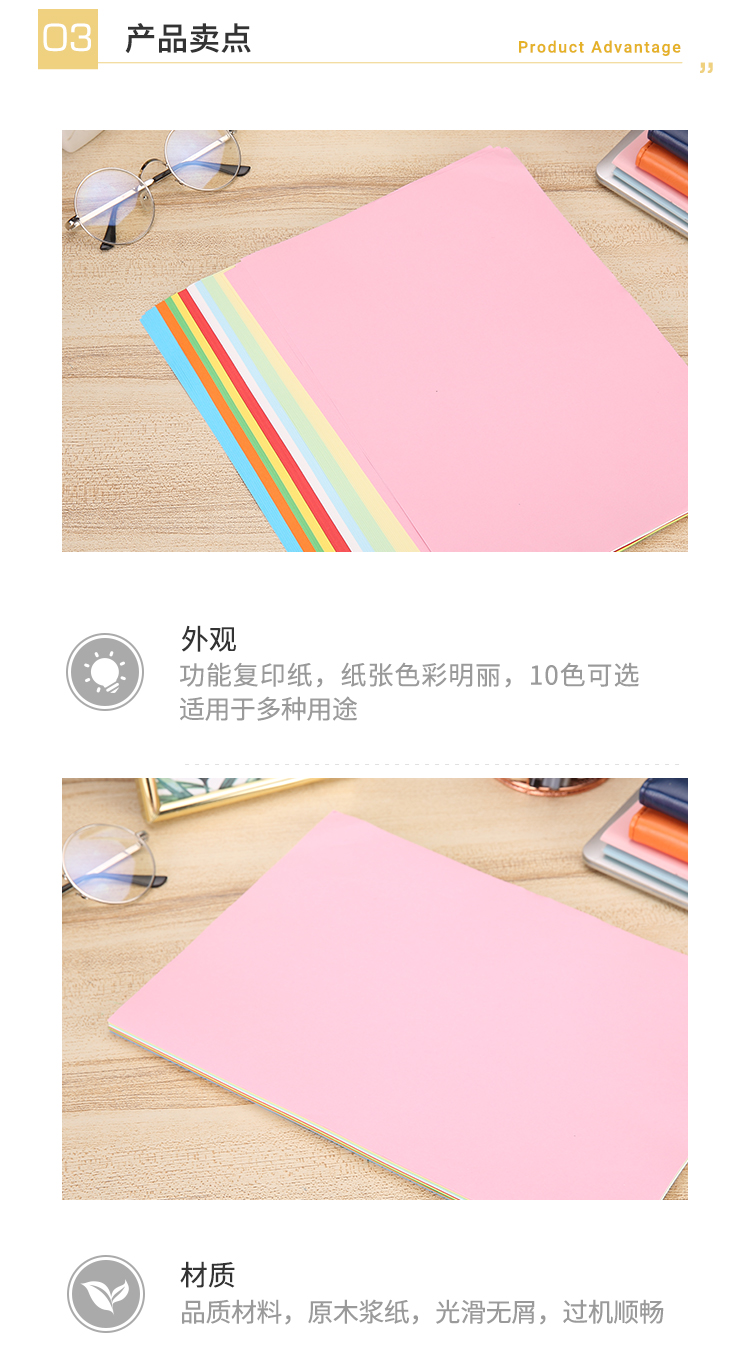晨光（M&G）彩色复印纸80克 打印纸 宣传单纸 广告打印纸 办公用品 APYVYT57 1包（10色混装）