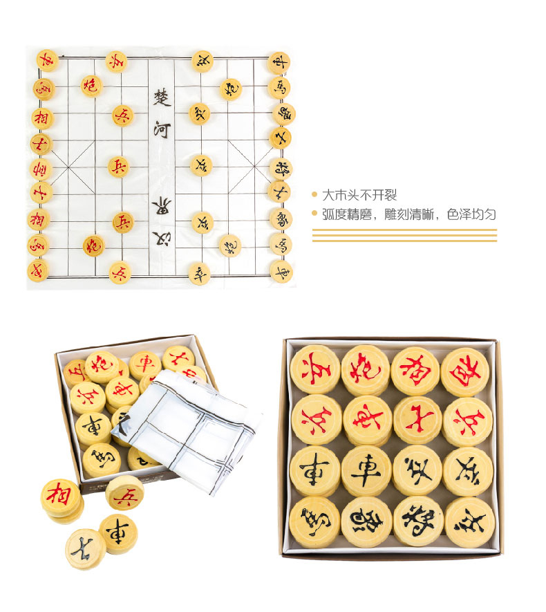 晨光（M&G）中国象棋 实木象棋直径5.0cm 小学生套装象棋棋盘家用休闲棋防裂 APK99922 单副装