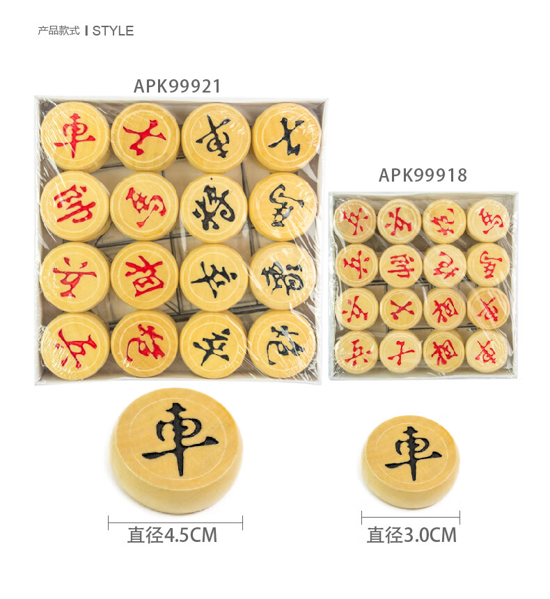 晨光（M&G）中国象棋 实木象棋直径5.0cm 小学生套装象棋棋盘家用休闲棋防裂 APK99922 单副装