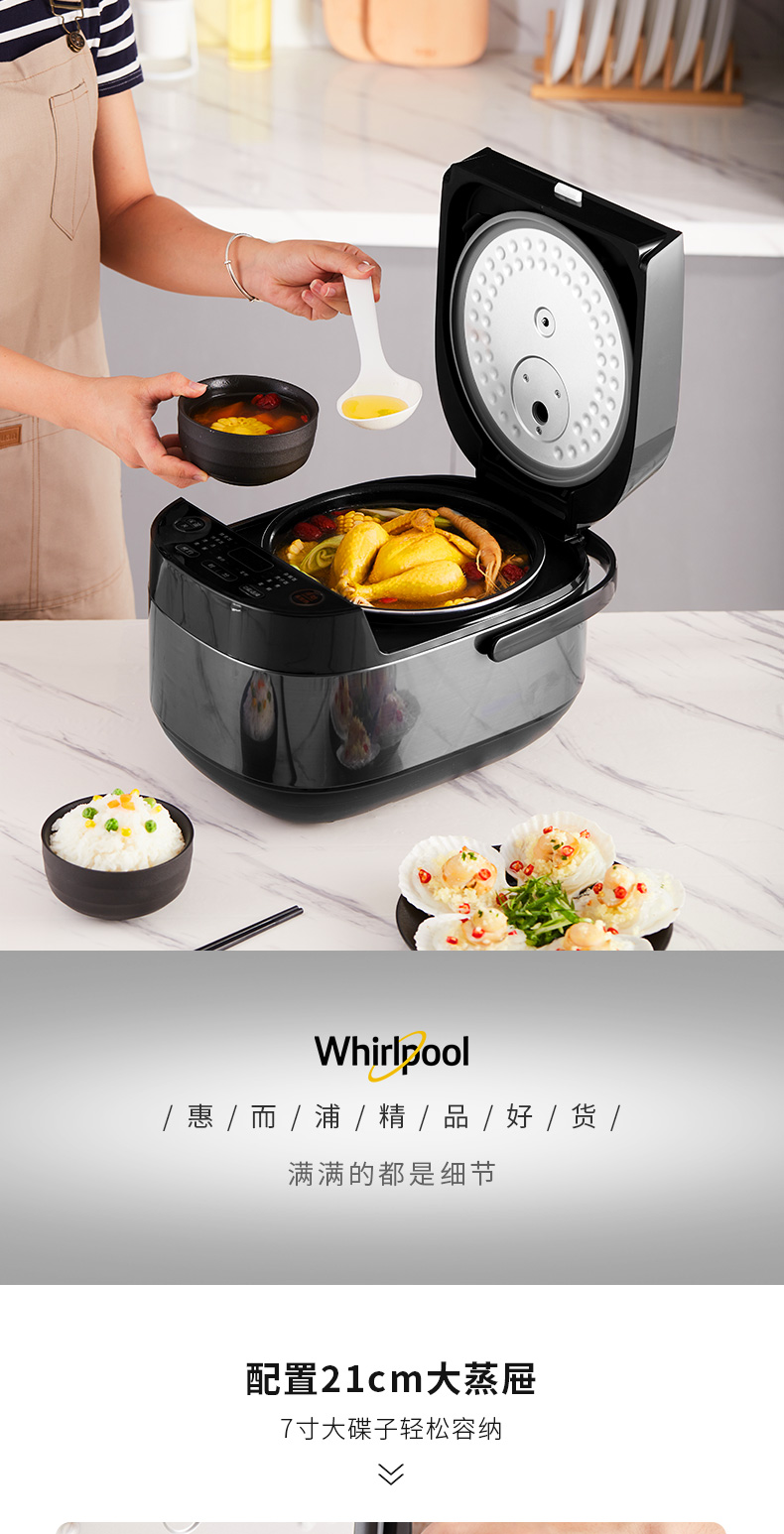 惠而浦Whirlpool电饭煲智能5升4升大容量家用多功能全自动WRC-CS4F5