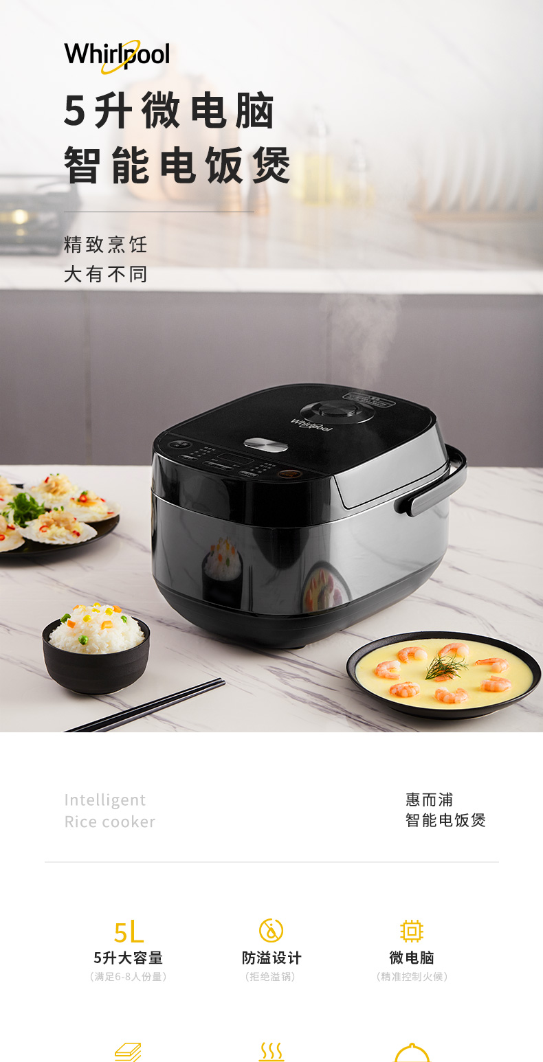 惠而浦Whirlpool电饭煲智能5升4升大容量家用多功能全自动WRC-CS4F5