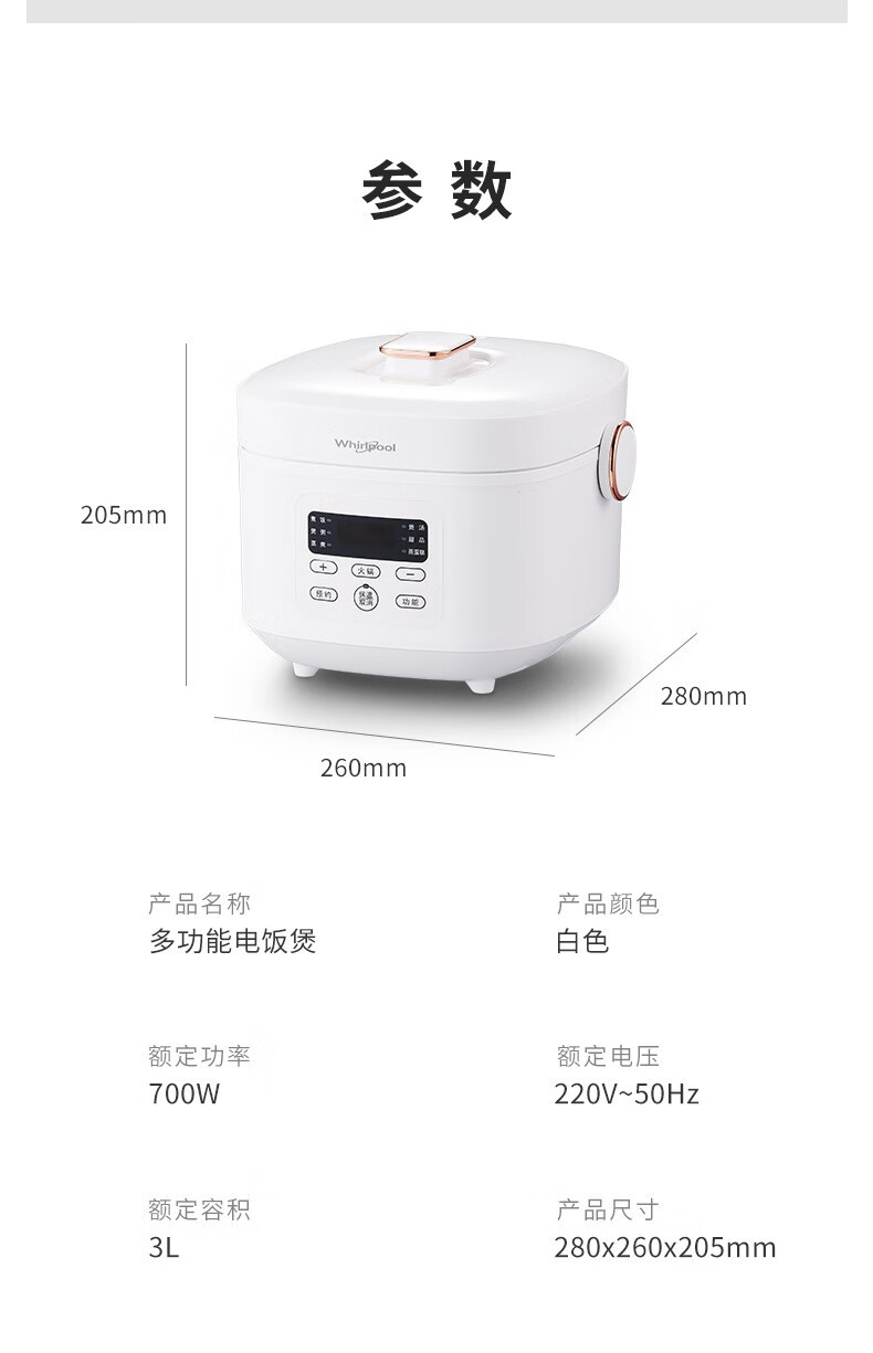 惠而浦Whirlpool新款智能电饭煲3升家用多功能WRC-CS322R