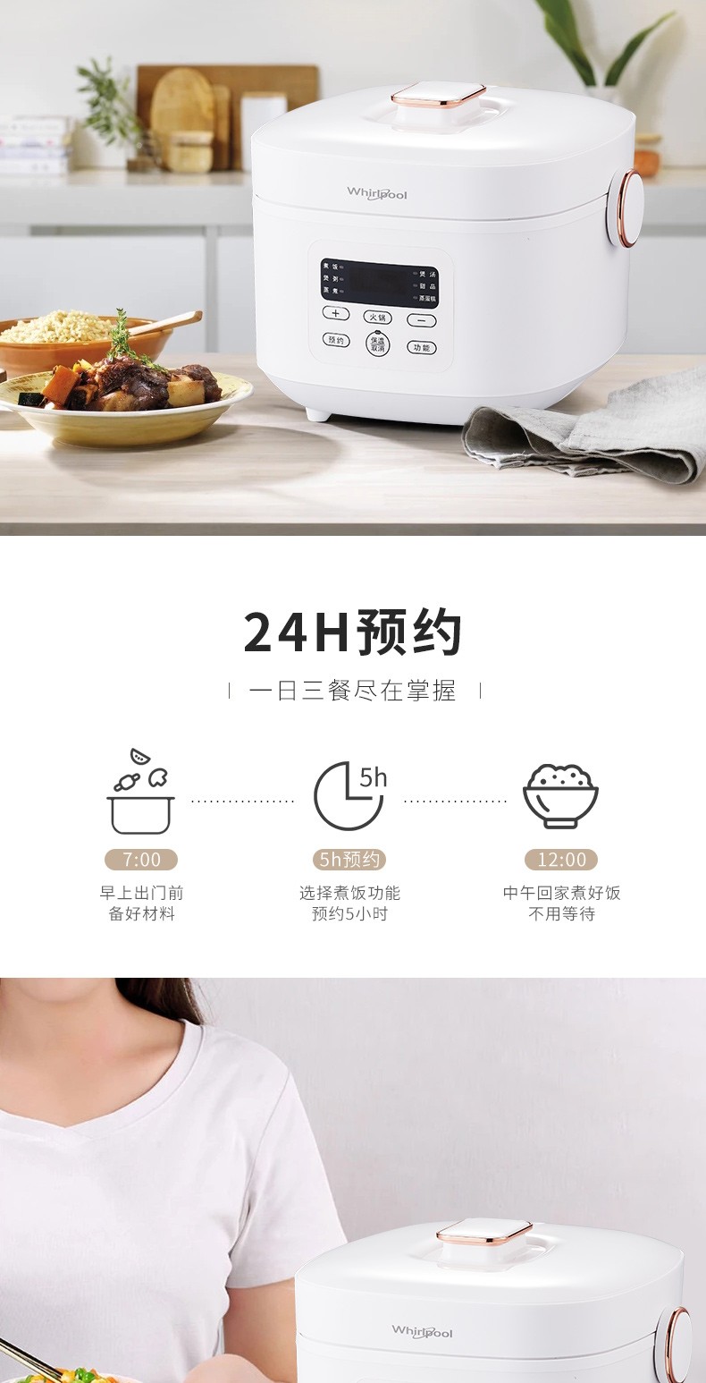 惠而浦Whirlpool新款智能电饭煲3升家用多功能WRC-CS322R