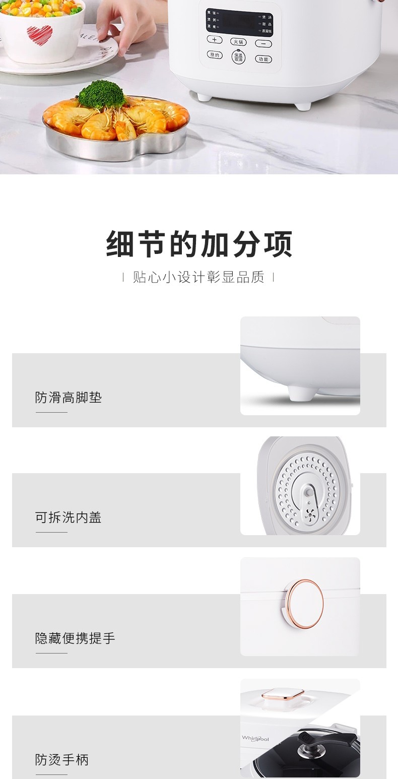 惠而浦Whirlpool新款智能电饭煲3升家用多功能WRC-CS322R