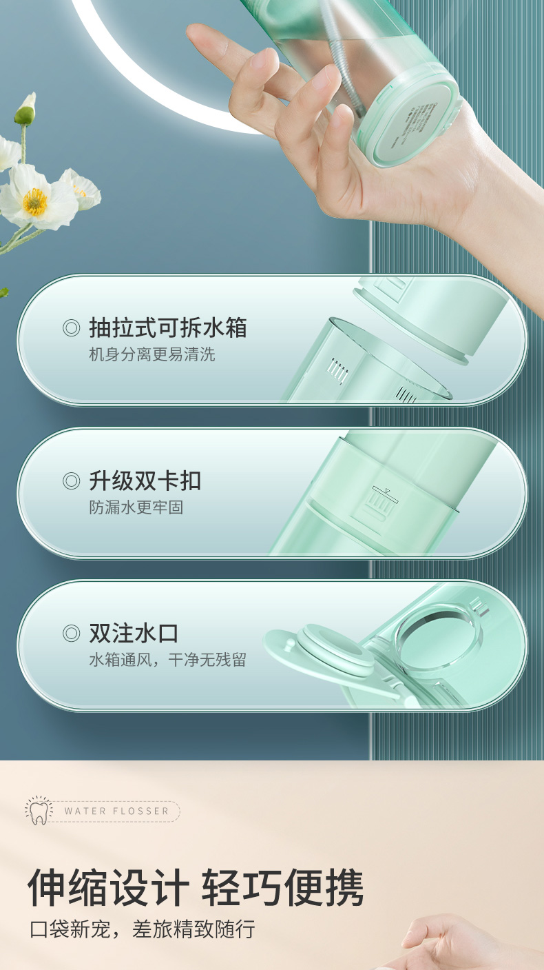 美的（Midea）冲牙器便携式洗牙器水牙线洁牙器电动洗牙神器 家用洁牙仪MC-BL0102 男女生礼物