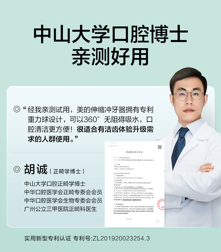 美的（Midea）冲牙器便携式洗牙器水牙线洁牙器电动洗牙神器 家用洁牙仪MC-BL0102 男女生礼物