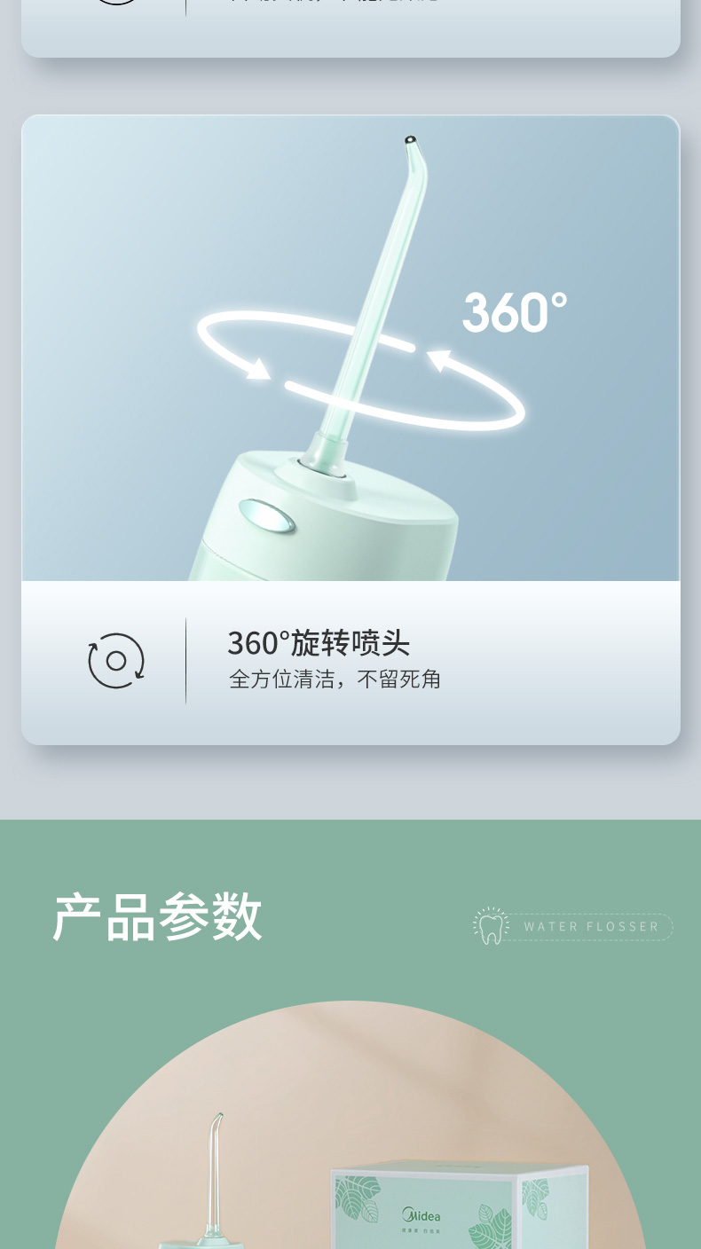 美的（Midea）冲牙器便携式洗牙器水牙线洁牙器电动洗牙神器 家用洁牙仪MC-BL0102 男女生礼物