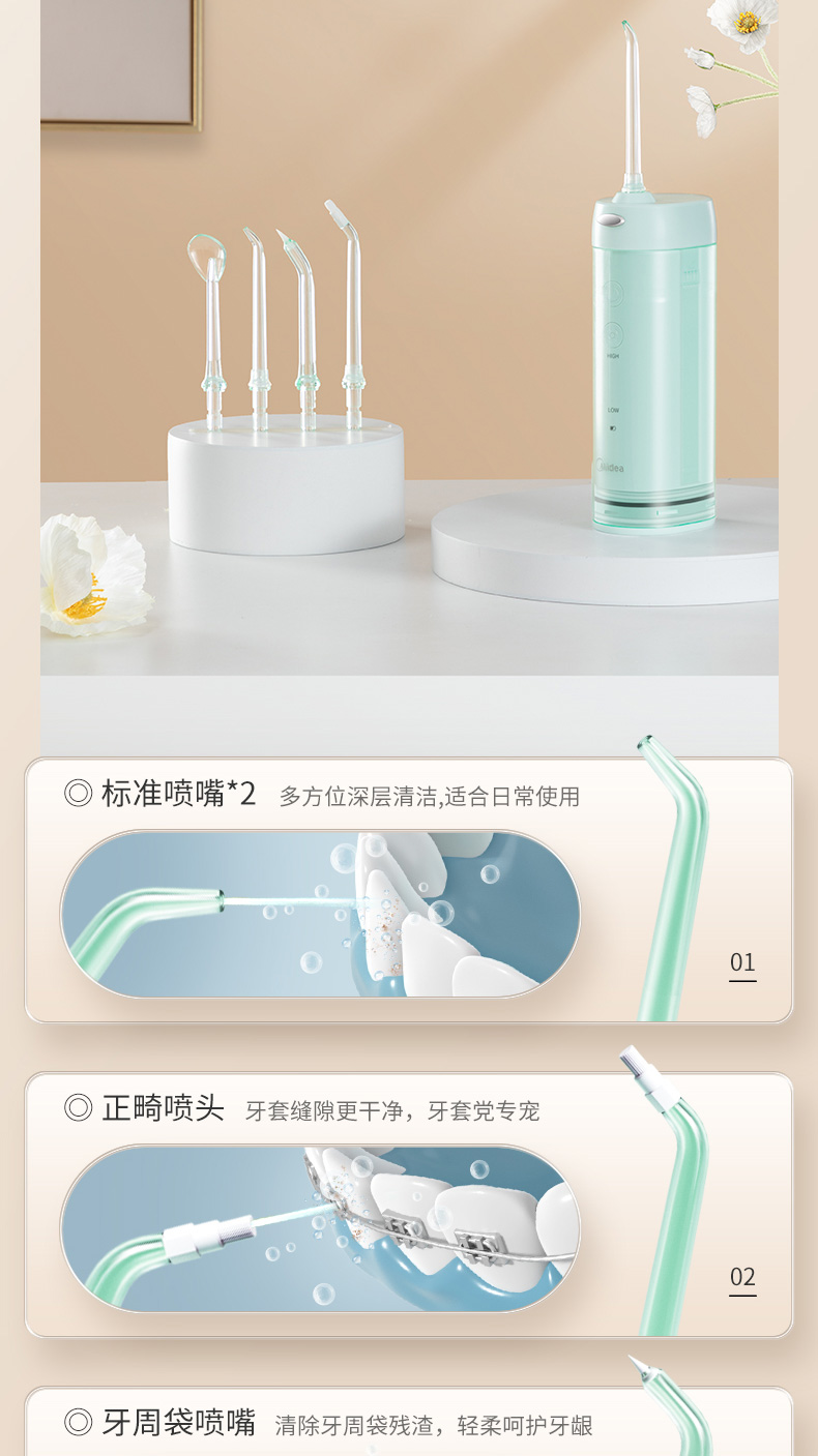 美的（Midea）冲牙器便携式洗牙器水牙线洁牙器电动洗牙神器 家用洁牙仪MC-BL0102 男女生礼物