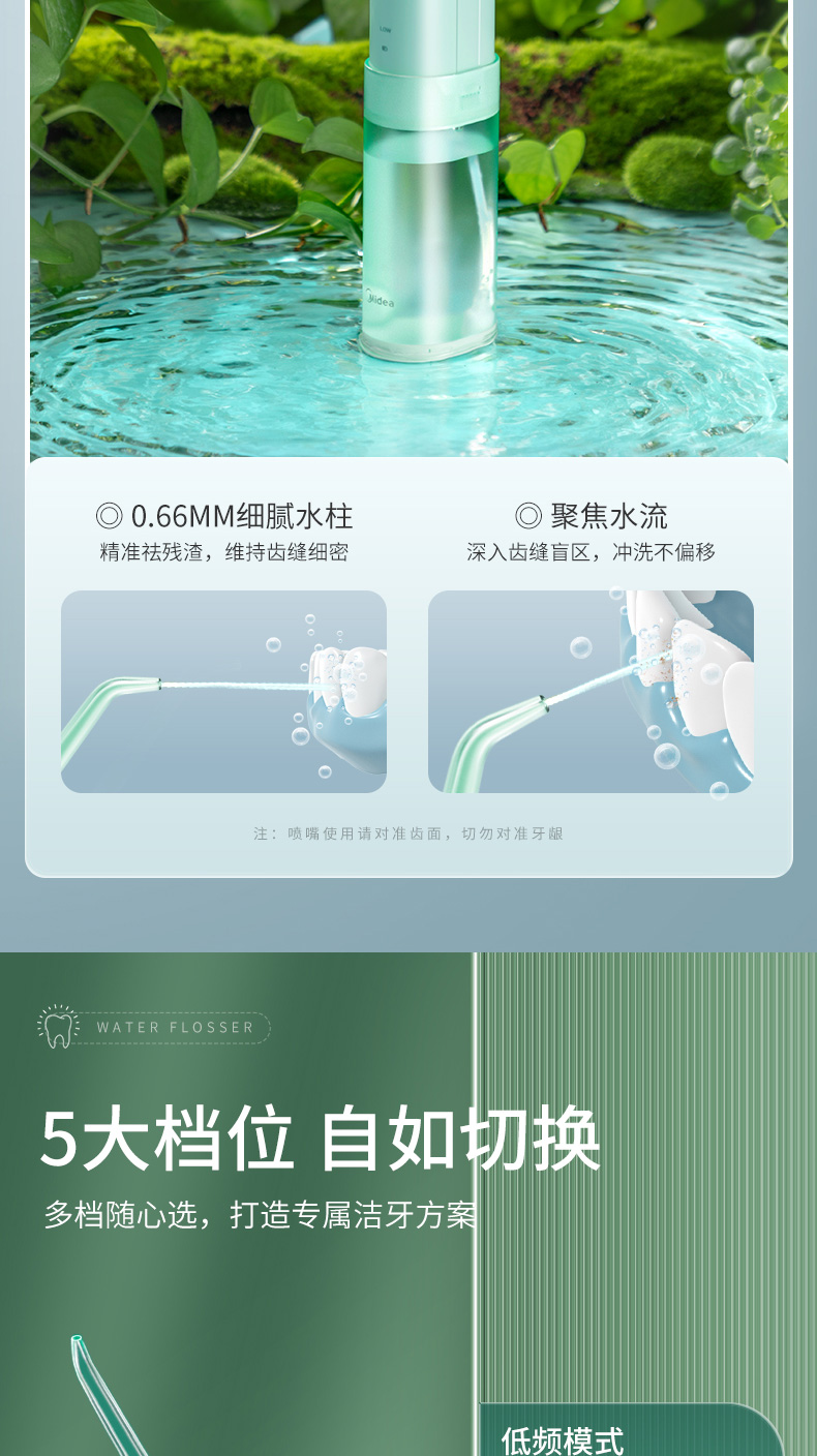 美的（Midea）冲牙器便携式洗牙器水牙线洁牙器电动洗牙神器 家用洁牙仪MC-BL0102 男女生礼物