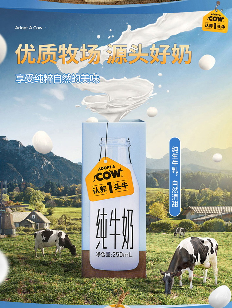 认养一头牛 全脂纯牛奶250ml*12盒*2箱学生成人儿童早餐营养奶健康纯奶 2箱装 （新老包装随机发货）