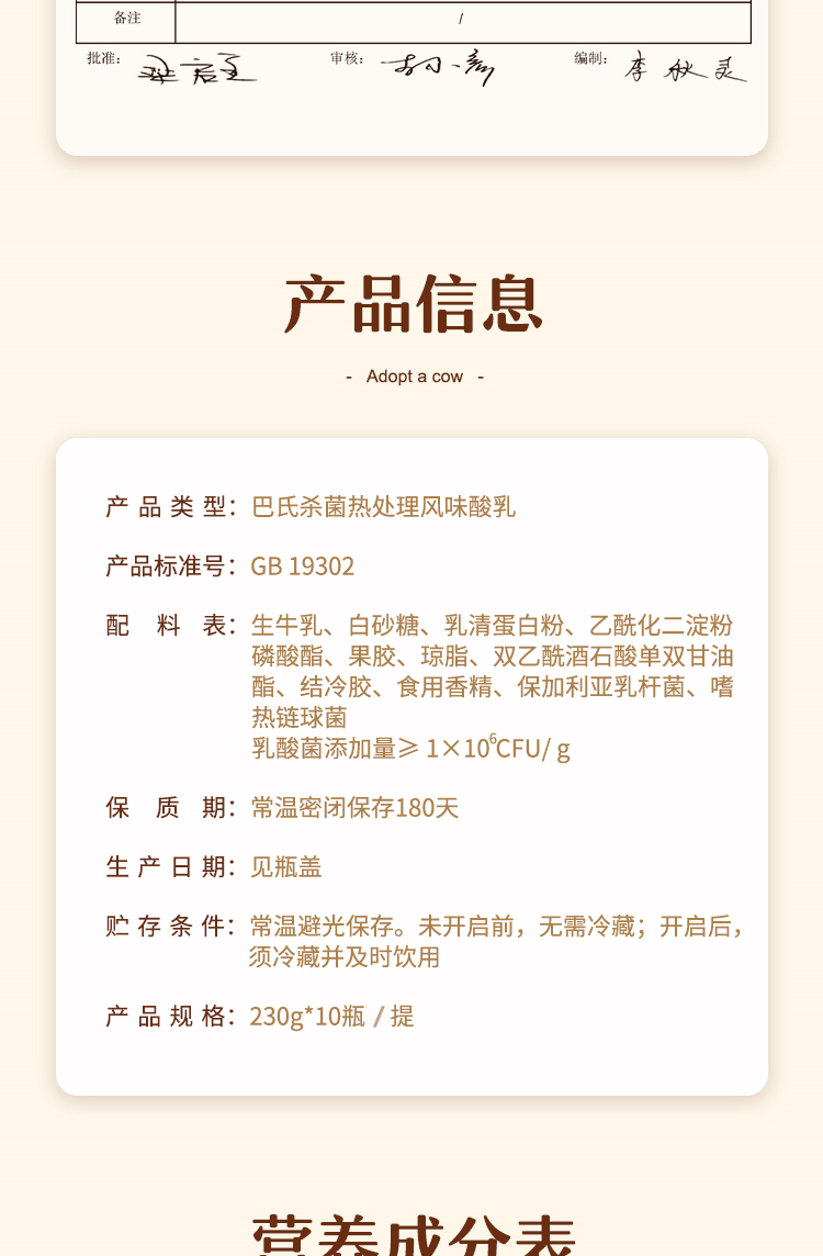 认养一头牛 高端法式风味酸奶230g*10瓶整箱营养早餐酸奶青春瓶 原味10瓶装 新老包装随机发货