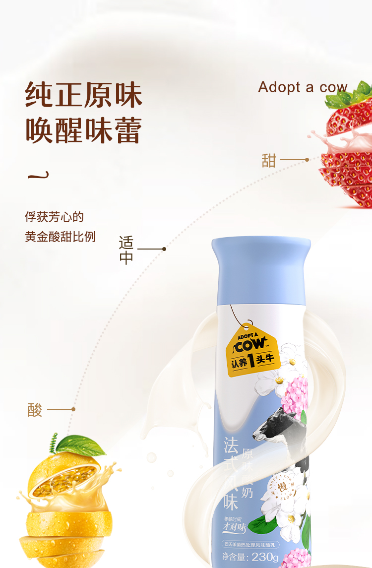 认养一头牛 高端法式风味酸奶230g*10瓶整箱营养早餐酸奶青春瓶 原味10瓶装 新老包装随机发货