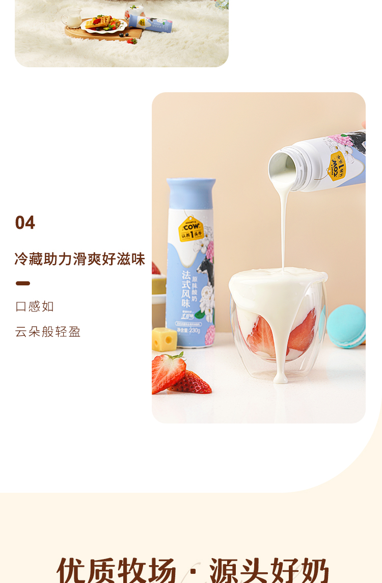 认养一头牛 高端法式风味酸奶230g*10瓶整箱营养早餐酸奶青春瓶 原味10瓶装 新老包装随机发货
