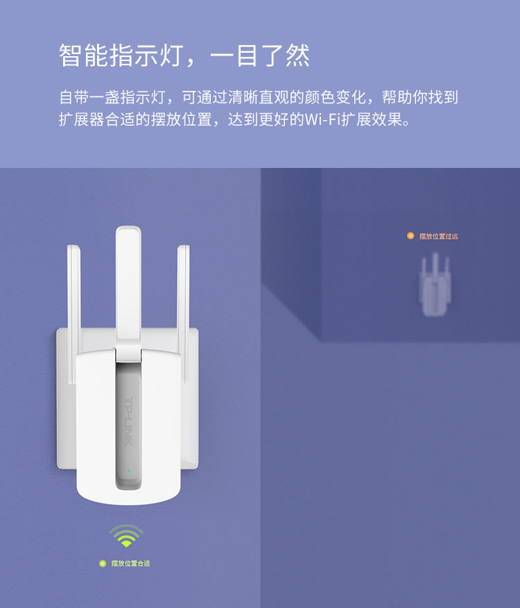 TP-LINK TL-WA933RE 450M三天线wifi信号放大器 无线扩展器中继器 家用路由器无线信号增强器/WDR7660