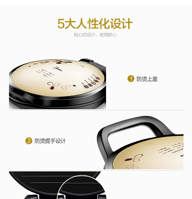 美的（Midea）电饼铛家用智能早餐机煎烤机大烤盘烙饼机三明治机早餐机博饼机电饼铛MC-JHN34Q