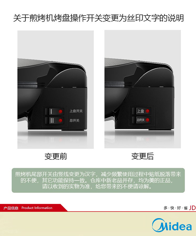 美的（Midea）电饼铛家用智能早餐机煎烤机大烤盘烙饼机三明治机早餐机博饼机电饼铛MC-JHN34Q