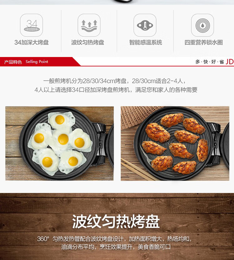 美的（Midea）电饼铛家用智能早餐机煎烤机大烤盘烙饼机三明治机早餐机博饼机电饼铛MC-JHN34Q